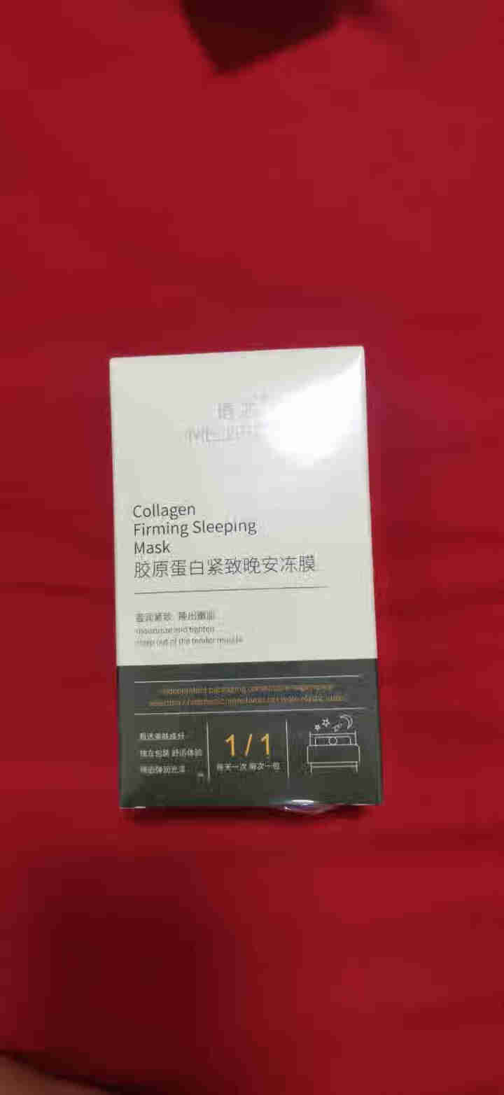 【5盒99】抖音同款胶原蛋白紧致晚安冻膜免洗懒人睡眠面膜补水保湿收缩毛孔提拉紧致淡化细纹皱纹提亮肤色 1盒装 20袋好润足怎么样，好用吗，口碑，心得，评价，试用,第3张