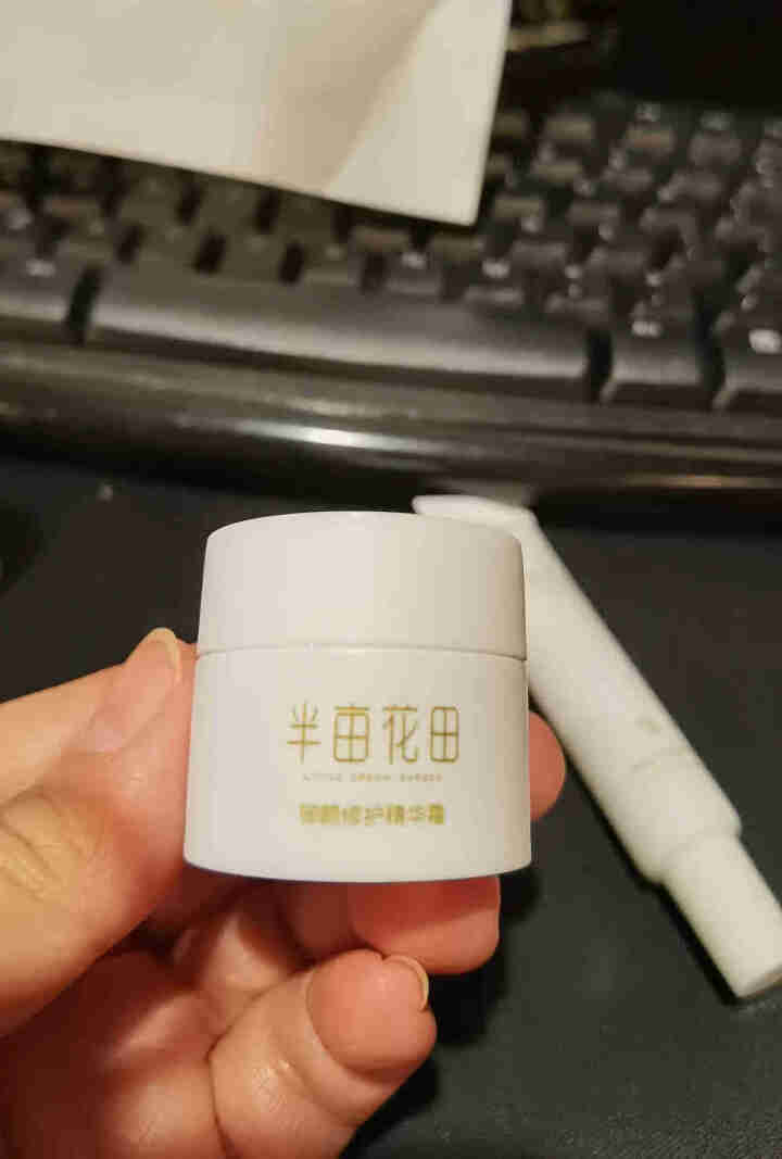 半亩花田御颜修护化妆品护肤品女水乳霜精华抗初老抗皱补水保湿提拉紧致套装礼盒 旅行装怎么样，好用吗，口碑，心得，评价，试用报告,第4张