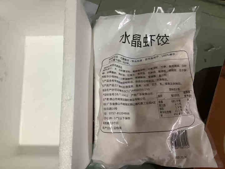 一点心虾饺广式水晶虾饺皇早茶点心面点生鲜小吃早餐方便菜 1000g虾饺【40个】怎么样，好用吗，口碑，心得，评价，试用报告,第3张