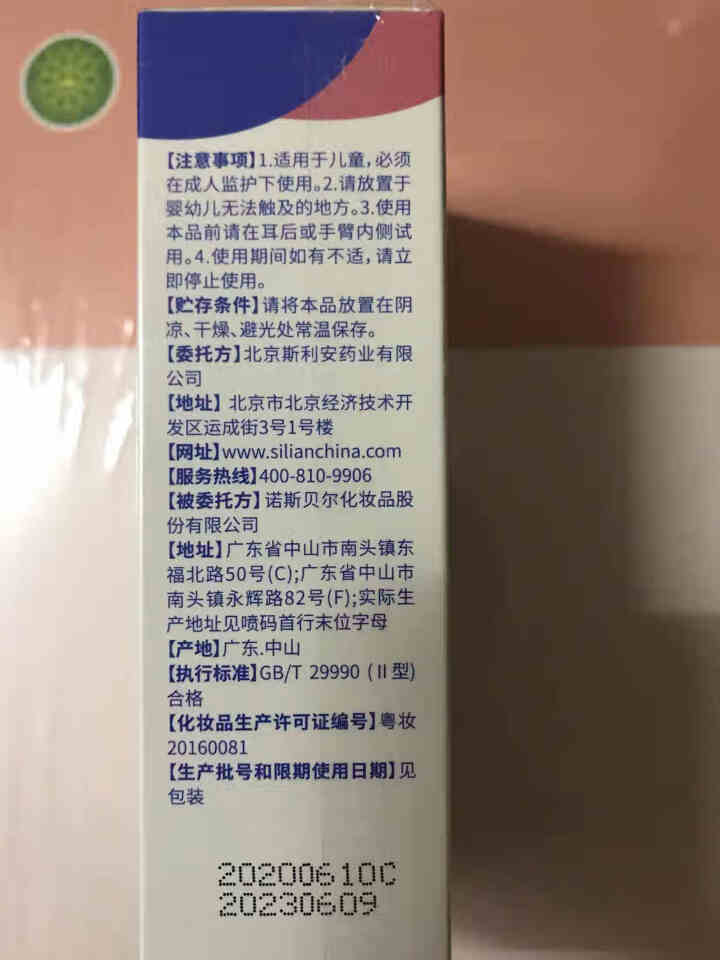 斯利安 小斯利安婴儿面润抚触油 100ml怎么样，好用吗，口碑，心得，评价，试用报告,第4张