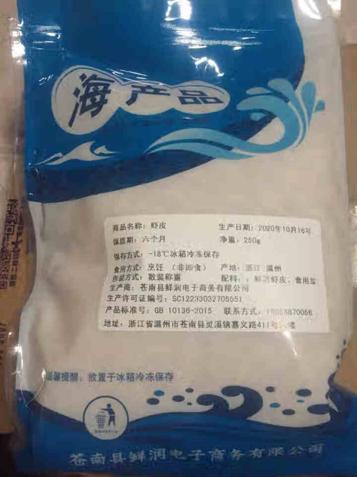 柯瓜子海鲜铺  东海捕捞无盐虾皮淡干虾皮粉烹饪配菜虾干小海虾小虾米袋装 半斤装  250g/包怎么样，好用吗，口碑，心得，评价，试用报告,第4张