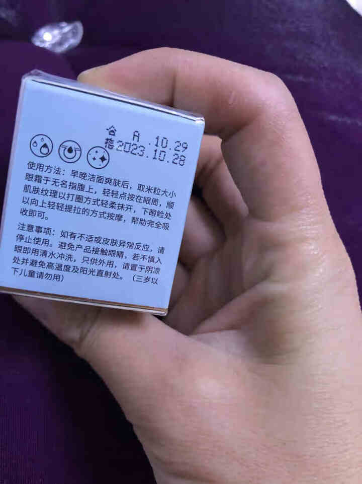 小棕瓶二裂酵母奢润精华眼霜去淡化黑眼圈细纹眼袋 20g/瓶D怎么样，好用吗，口碑，心得，评价，试用报告,第4张