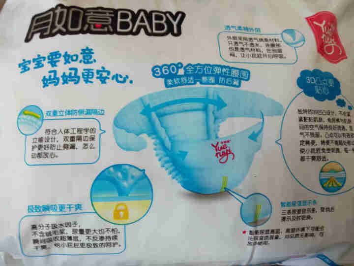 月如意baby纸尿裤/拉拉裤日本进口吸水因子 纸尿裤体验装10片S码怎么样，好用吗，口碑，心得，评价，试用报告,第3张