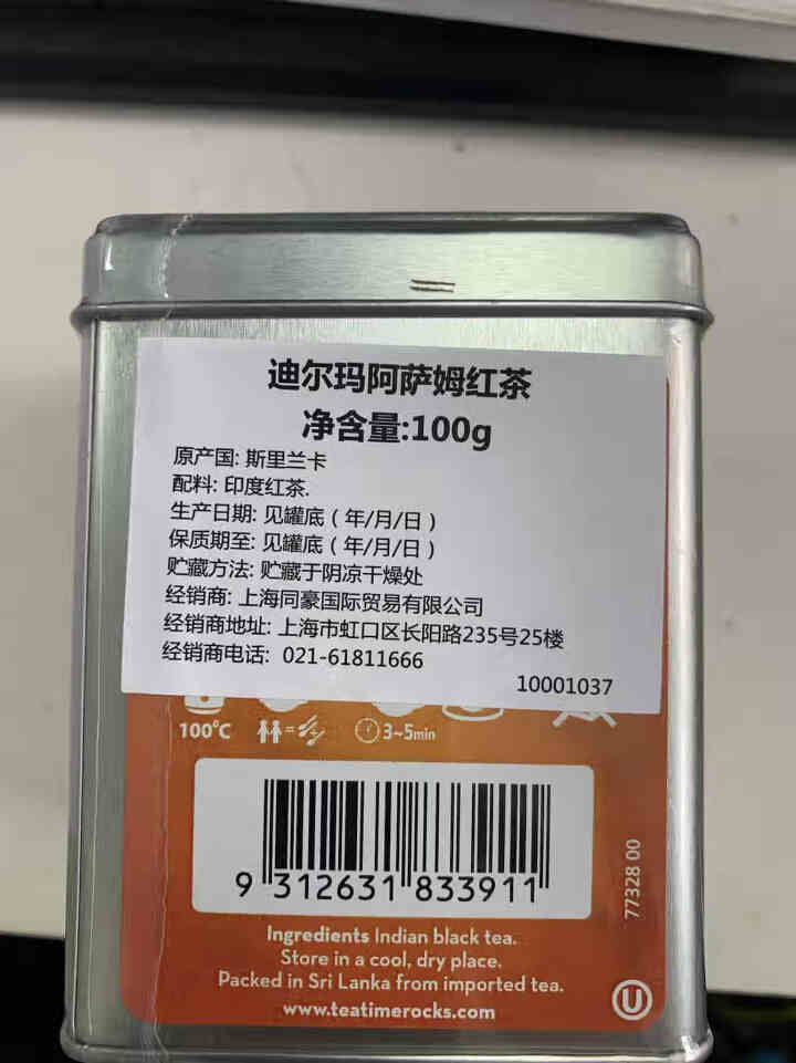 Dilmah迪尔玛罐装（阿萨姆红茶）100g 斯里兰卡进口红茶 T系列散装茶叶怎么样，好用吗，口碑，心得，评价，试用报告,第2张