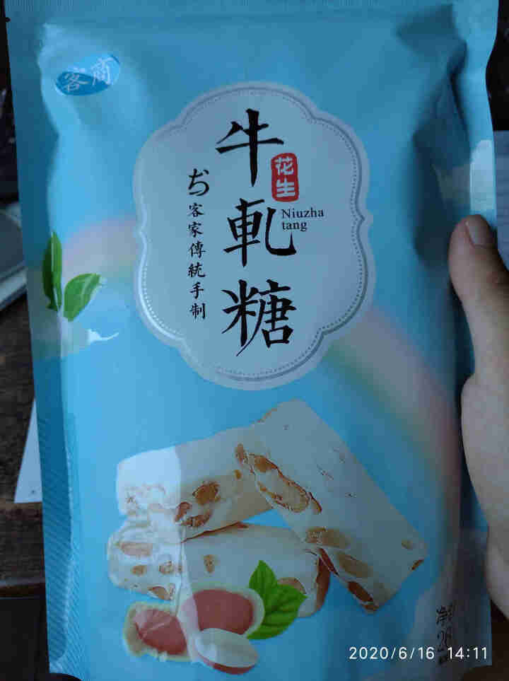 客商 广东梅州客家特产花生牛轧糖  休闲食品办公室零食 小吃 传统手工制作 经典原味260克/包怎么样，好用吗，口碑，心得，评价，试用报告,第3张