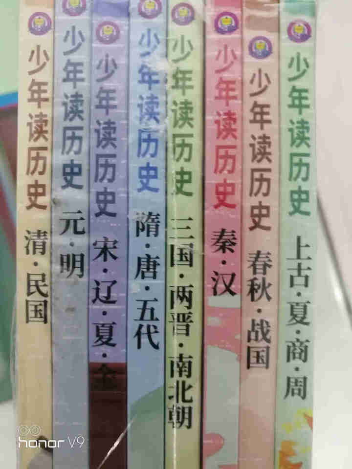 少年读历史全8册 儿童文学少儿读物彩绘版中华上下五千年历史读物7,第3张