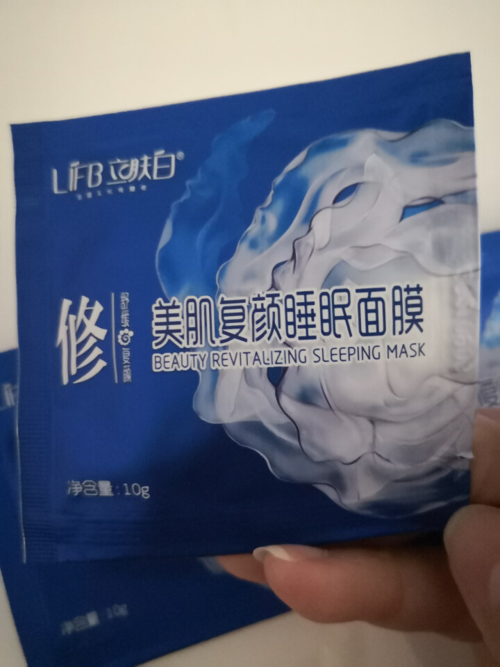 立肤白（LIFB） 玻尿酸免洗睡眠面膜100g 深层补水 保湿润肤 紧致弹性 提亮肤色 体验装3包怎么样，好用吗，口碑，心得，评价，试用报告,第3张