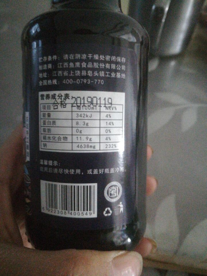 雄鹰蒸鱼豉油190ml小瓶经济实惠装厨房调味品晒制酿造酱油古法手工酿造不含防腐剂酱油怎么样，好用吗，口碑，心得，评价，试用报告,第3张