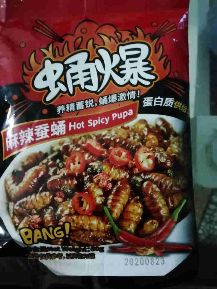 天下第一村 麻辣即食蚕蛹60g 零食黄金蚕蛹特色小吃休闲网红囤货特色下酒菜办公室开胃下饭菜 麻辣蚕蛹60gx1袋怎么样，好用吗，口碑，心得，评价，试用报告,第2张