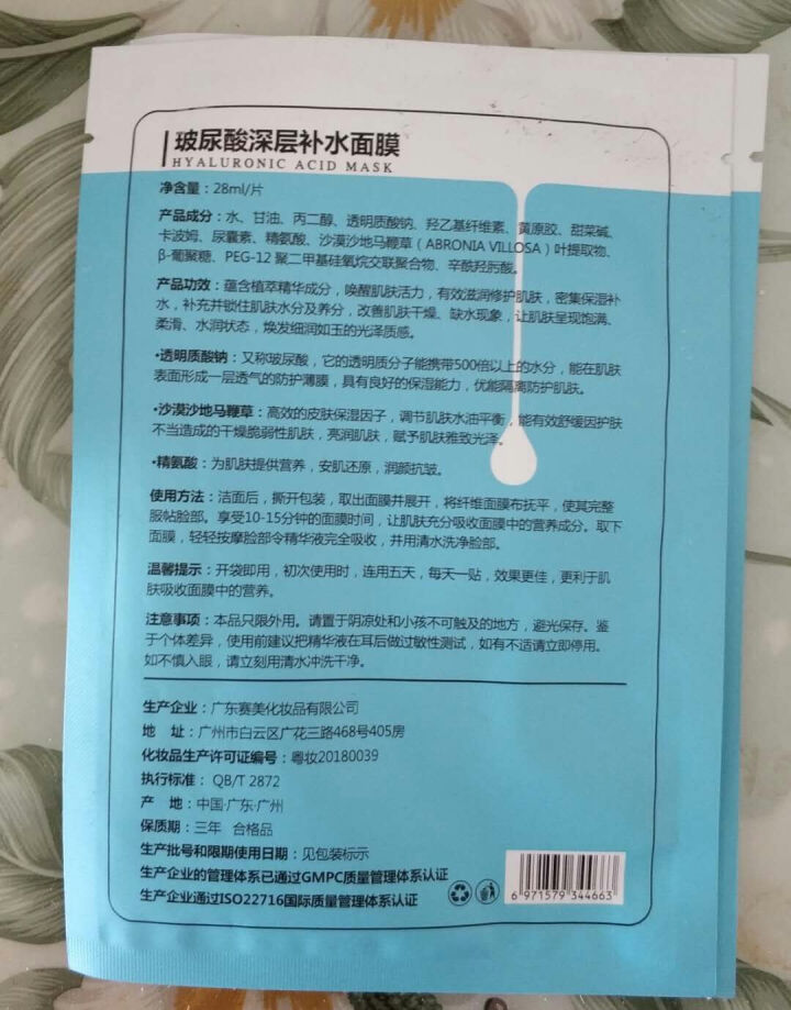 集万草 15片巨补水 玻尿酸极润面膜 蚕丝补水保湿提亮肤色收缩毛孔正品面膜学生男女士 面膜试用装2片怎么样，好用吗，口碑，心得，评价，试用报告,第4张