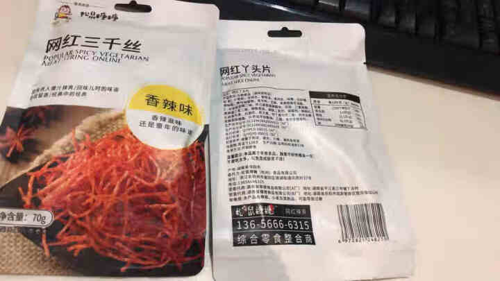 松鼠糖糖 网红辣条 麻辣片网红辣条零食大礼包辣条辣块辣丝儿时怀旧小吃湖南特产抖音同款好吃办公室小零食 随机口味 2包【组合尝鲜方便】怎么样，好用吗，口碑，心得，,第4张