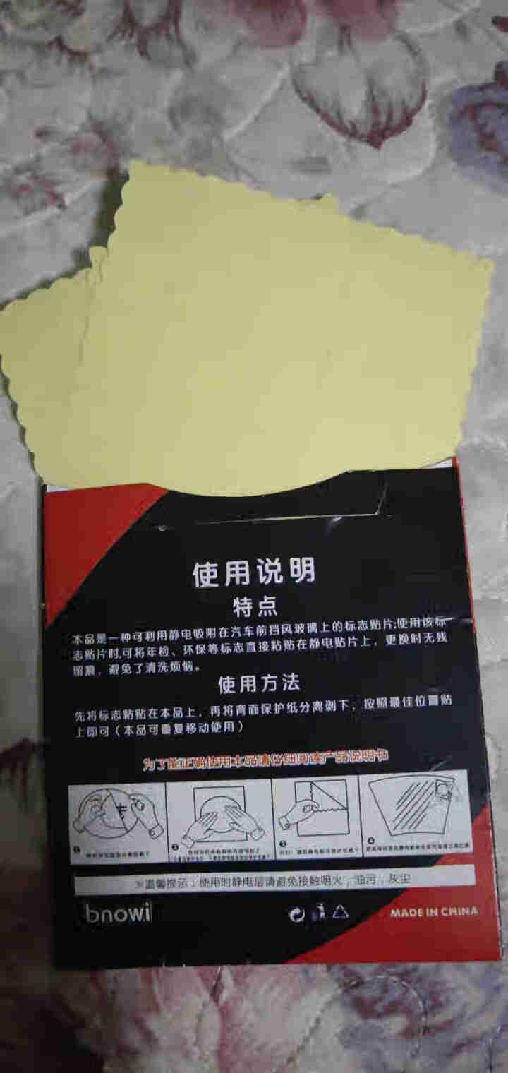 静电贴年检贴保险贴玻璃贴窗贴 汽车标志标识贴 车用年审贴纸贴膜 静电贴 汽车静电贴1套3片怎么样，好用吗，口碑，心得，评价，试用报告,第4张