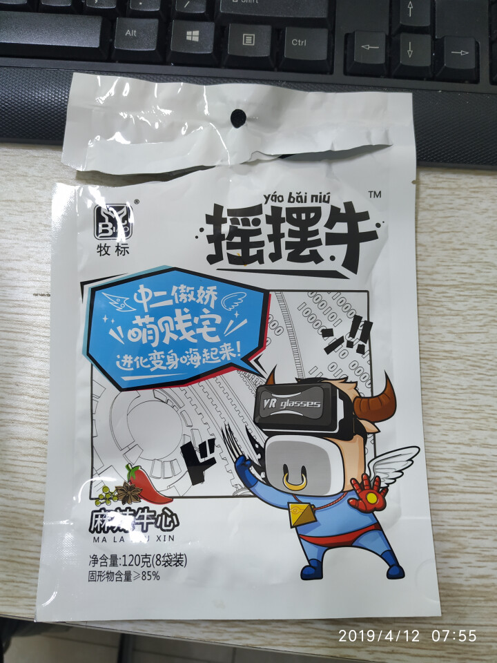 牧标牛肉休闲零食真空袋装 卤味小吃麻辣牛心120g（8袋装）清真年货 麻辣味 120g怎么样，好用吗，口碑，心得，评价，试用报告,第4张