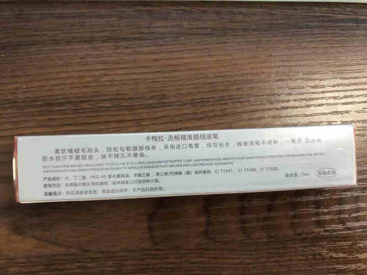 卡梅拉carmela彩妆眼线液笔不晕染女防水正品新手初学者平价好用眼线笔  901棕色怎么样，好用吗，口碑，心得，评价，试用报告,第2张