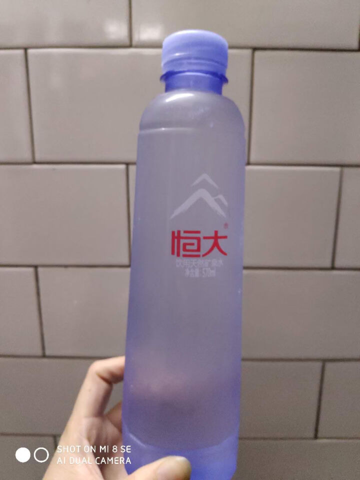 恒大 天然矿泉水 饮用水 瓶装水 非纯净水商务用水 570ml*1瓶（样品不售卖）怎么样，好用吗，口碑，心得，评价，试用报告,第2张