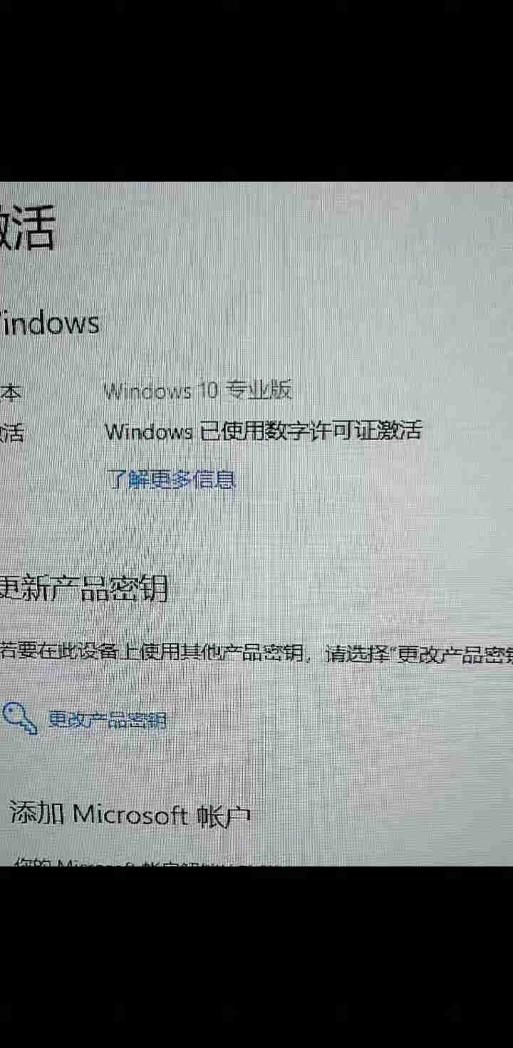 微软正版/win10系统/wind10激活码/密钥/Windows10专业版/ 家庭版/企业版激活码 不含票不开票 win10 专业版【发邮箱】怎么样，好用吗，,第2张