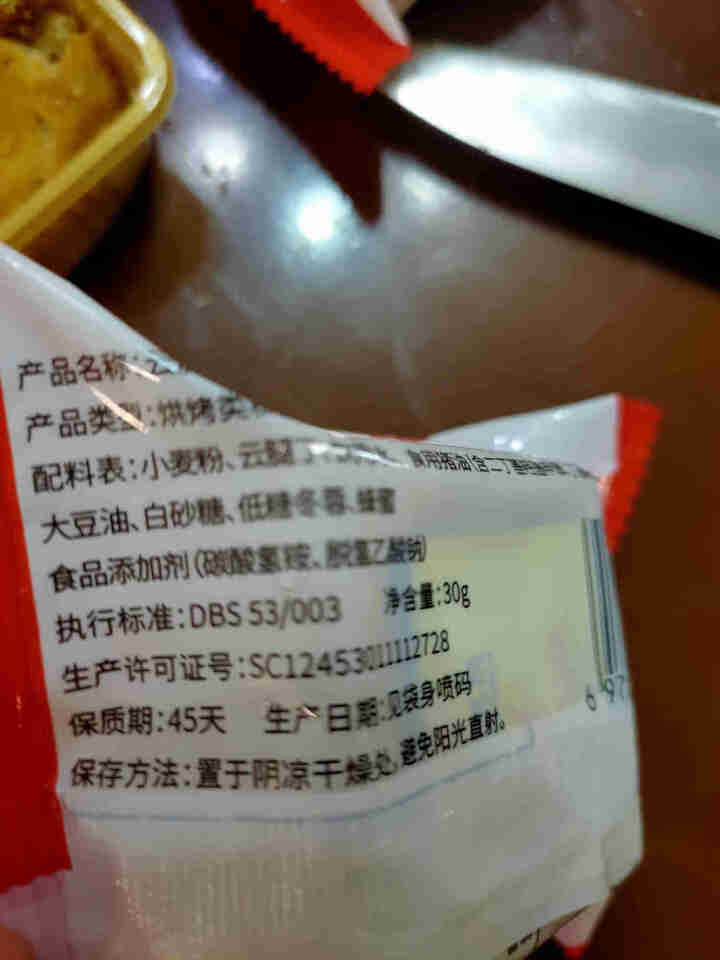 滇初 云南特产云腿月饼传统糕点美食中秋滇式月饼蛋黄饼礼盒 云腿小饼（30克/枚） 10枚装怎么样，好用吗，口碑，心得，评价，试用报告,第4张