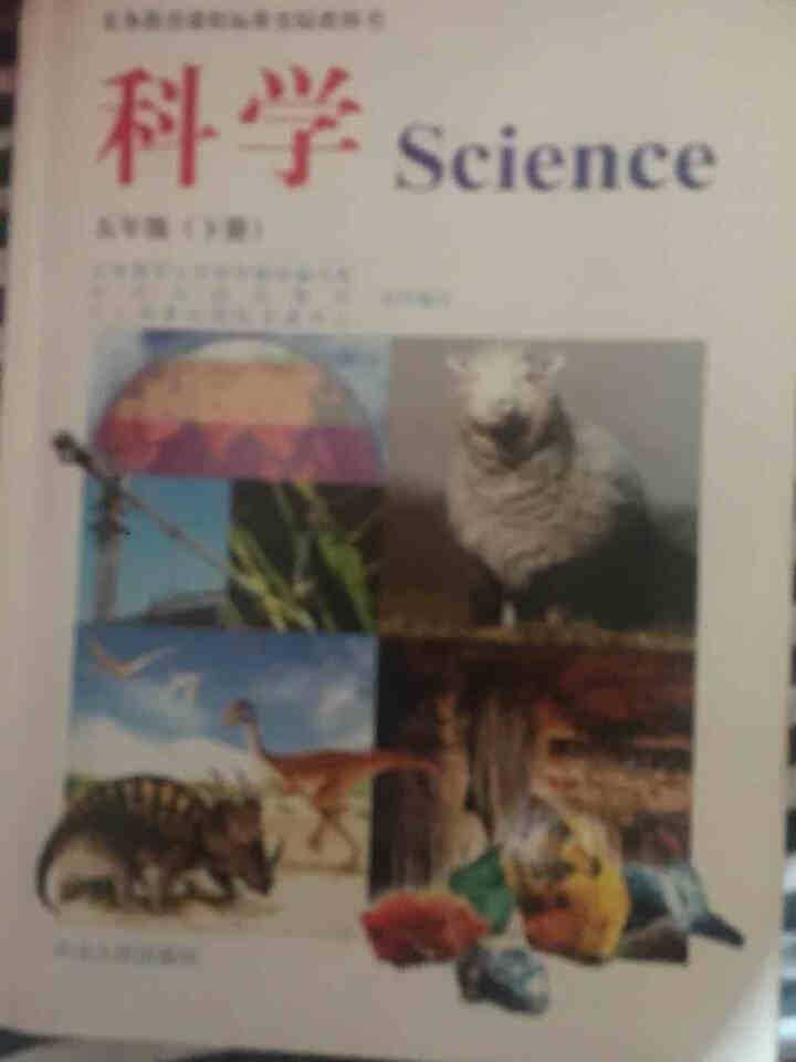 五年级下册科学书冀教版 小学教材课本教科书 河北人民出版社 冀人版科学5五年级下册  五下科学书怎么样，好用吗，口碑，心得，评价，试用报告,第2张