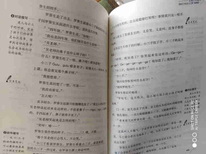 2020教育部推荐宝葫芦的秘密 张天翼著 中小学生青少年版课外书必读儿童文学五六七八年级课外阅读书籍怎么样，好用吗，口碑，心得，评价，试用报告,第3张