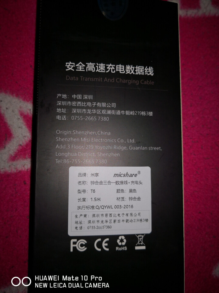 米享 三合一数据线一拖三充电线快充苹果安卓Typec充电器二合一 苹果x/8/7/6华为荣耀小米 1.5米【Type,第3张