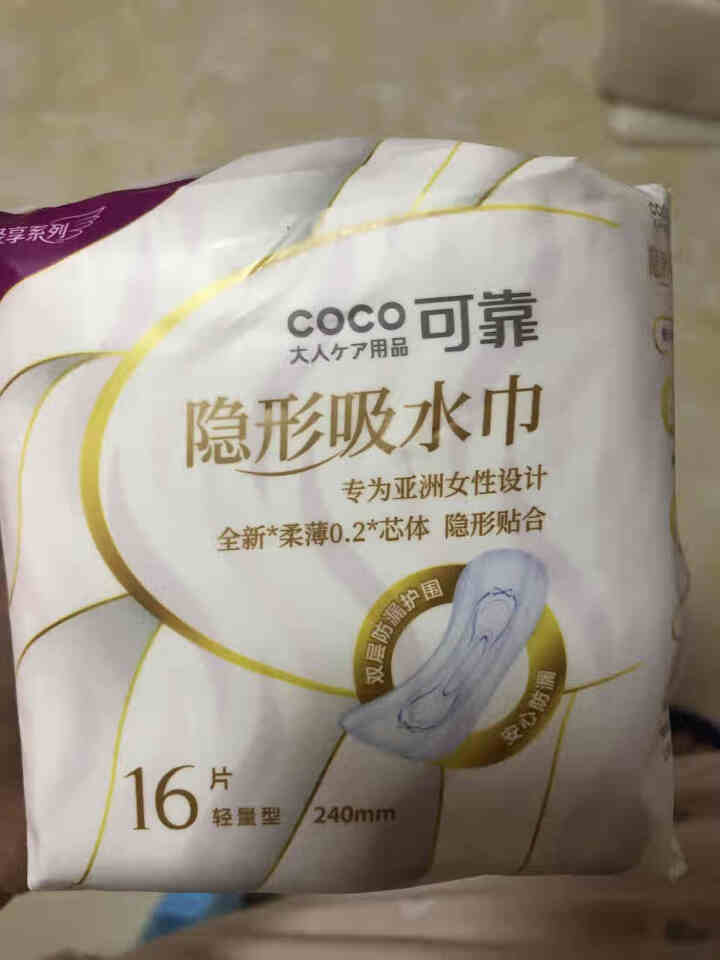 可靠（COCO）成人吸水巾 孕产妇中年女性漏尿护垫卫生巾纸尿片 轻失禁呵护巾 轻量型吸水巾240mm（16片）怎么样，好用吗，口碑，心得，评价，试用报告,第2张