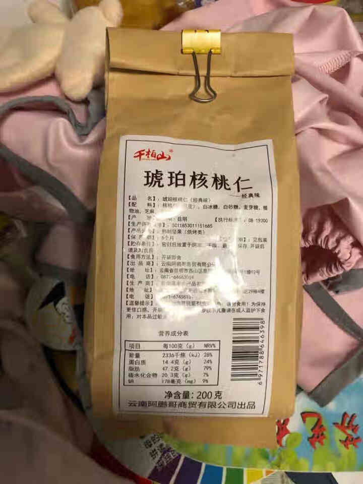 千柏山 蜂蜜琥珀核桃仁500g 云南特产坚果果仁 孕妇休闲小零食干果炒货 琥珀核桃200g怎么样，好用吗，口碑，心得，评价，试用报告,第3张