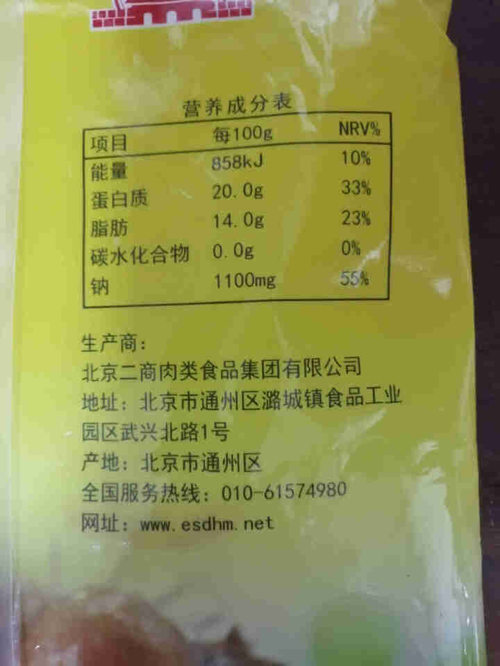 大红门  卤鸡腿 450g 小鸡腿 冷藏熟食 开袋即食 北京老字号怎么样，好用吗，口碑，心得，评价，试用报告,第4张