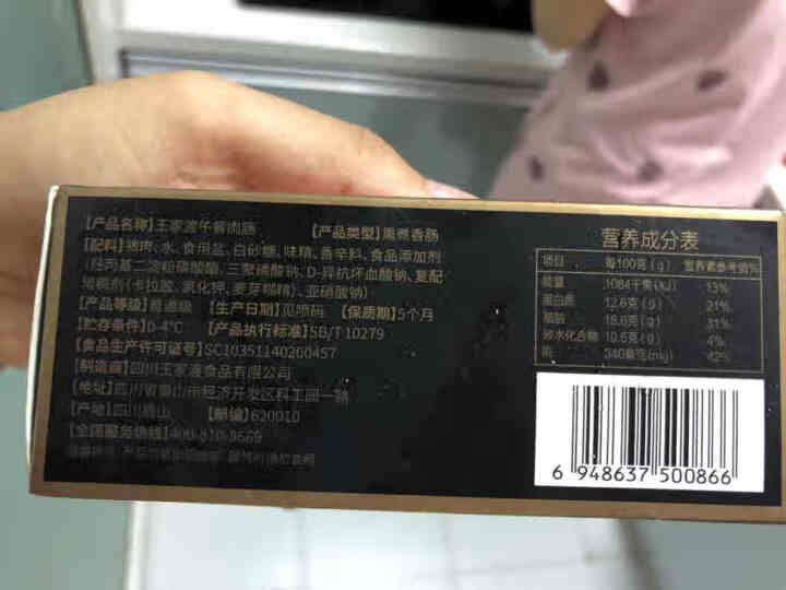 王家渡 午餐肉肠 320g/根 全程冷链 方便速食  方便面搭档 三明治火腿 香肠  早餐火锅烧烤食材怎么样，好用吗，口碑，心得，评价，试用报告,第4张