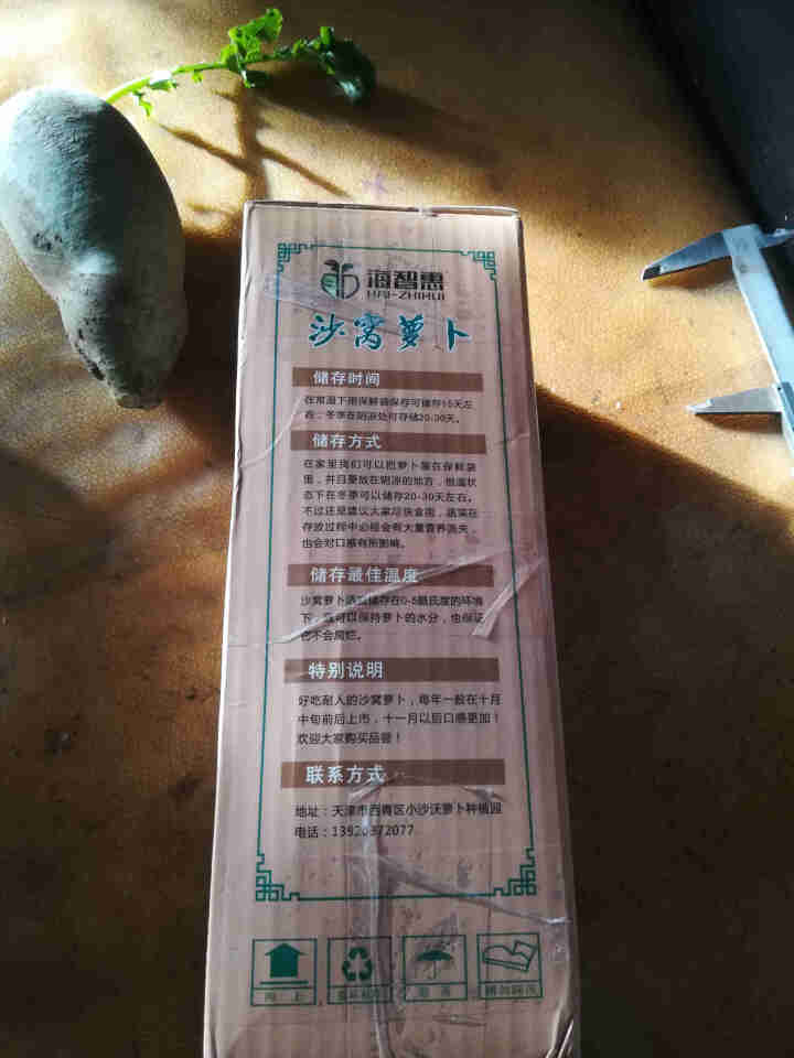 天津沙窝萝卜正宗特产小沙沃村现拔现发新鲜生吃绿皮青萝卜大水果萝卜型绿色蔬菜脆甜4KG 天津沙窝萝卜一个大果免费试吃怎么样，好用吗，口碑，心得，评价，试用报告,第4张