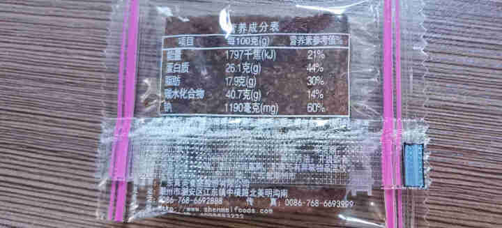 真美 炭烧猪肉脯100g 小礼盒 猪肉干 独立小包装 潮汕特产 小吃网红肉类零食礼盒装 办公室零食 试吃装3小包怎么样，好用吗，口碑，心得，评价，试用报告,第4张