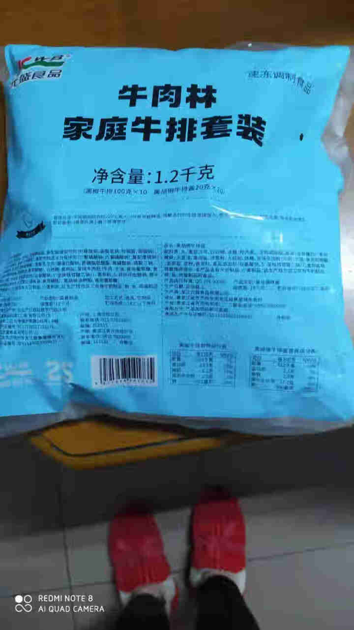 元盛 牛肉林家庭牛排套装 静腌调理 牛排套餐 黑椒牛排1.2kg/10片（内含酱包）怎么样，好用吗，口碑，心得，评价，试用报告,第4张