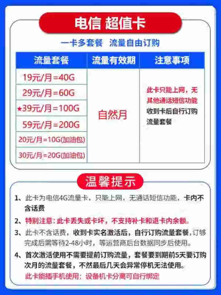 电信纯流量卡移动随身WiFi插卡全网通4G无线路由器 不限量5G手机车载mifi无线网卡无限流量包月 【超值卡流量需实名询客服】勿拍怎么样，好用吗，口碑，心得，,第4张