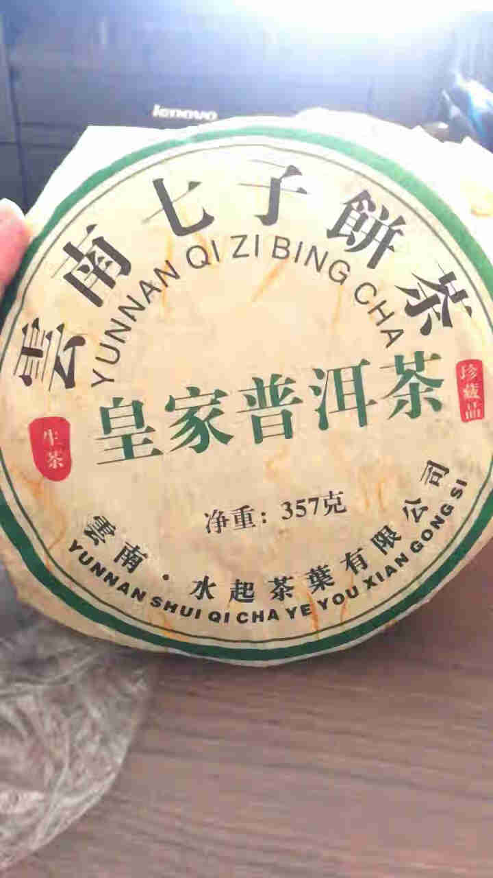 糟老头 云南普洱茶生茶饼 勐海古树茶生普洱茶七子饼茶叶 布朗老树茶 皇家普洱1饼/357克怎么样，好用吗，口碑，心得，评价，试用报告,第2张