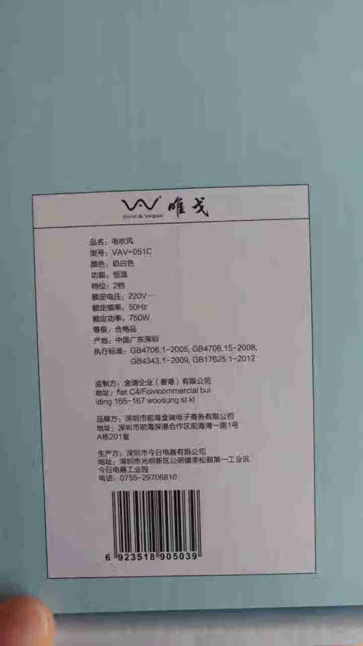 唯戈 直发梳 吹风梳 家用电吹干发内扣蓬松直卷两用 负离子多功能造型器VAV,第2张