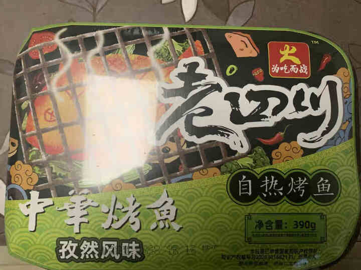 【爱上零食屋】为吃而战自热烤鱼方便速食自热烧烤 孜然风味怎么样，好用吗，口碑，心得，评价，试用报告,第2张