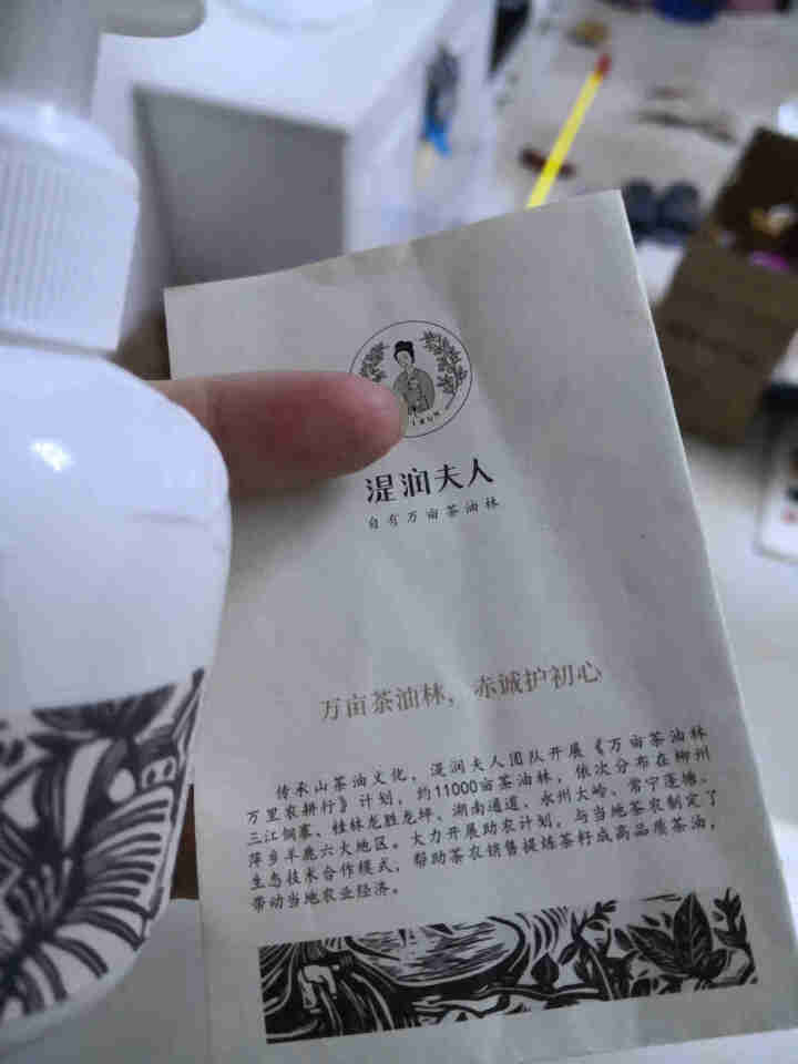 湜润夫人宝宝身体乳婴儿润肤乳高效滋润补水山茶油温和植物配方130g怎么样，好用吗，口碑，心得，评价，试用报告,第2张