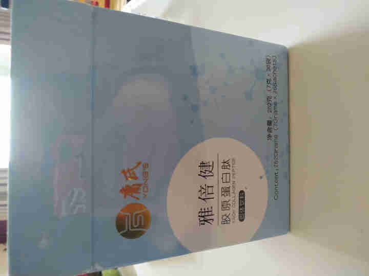 庸氏 雅倍健胶原蛋白肽粉 小分子肽胶原蛋白粉补充胶原呵护肌肤水润紧致固体饮料 7g*36袋 天蓝色方盒装怎么样，好用吗，口碑，心得，评价，试用报告,第2张