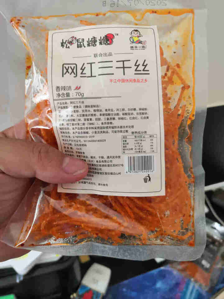 松鼠糖糖 网红辣条 麻辣片网红辣条零食大礼包辣条辣块辣丝儿时怀旧小吃湖南特产抖音同款好吃办公室小零食 随机口味 2包【组合尝鲜方便】怎么样，好用吗，口碑，心得，,第4张