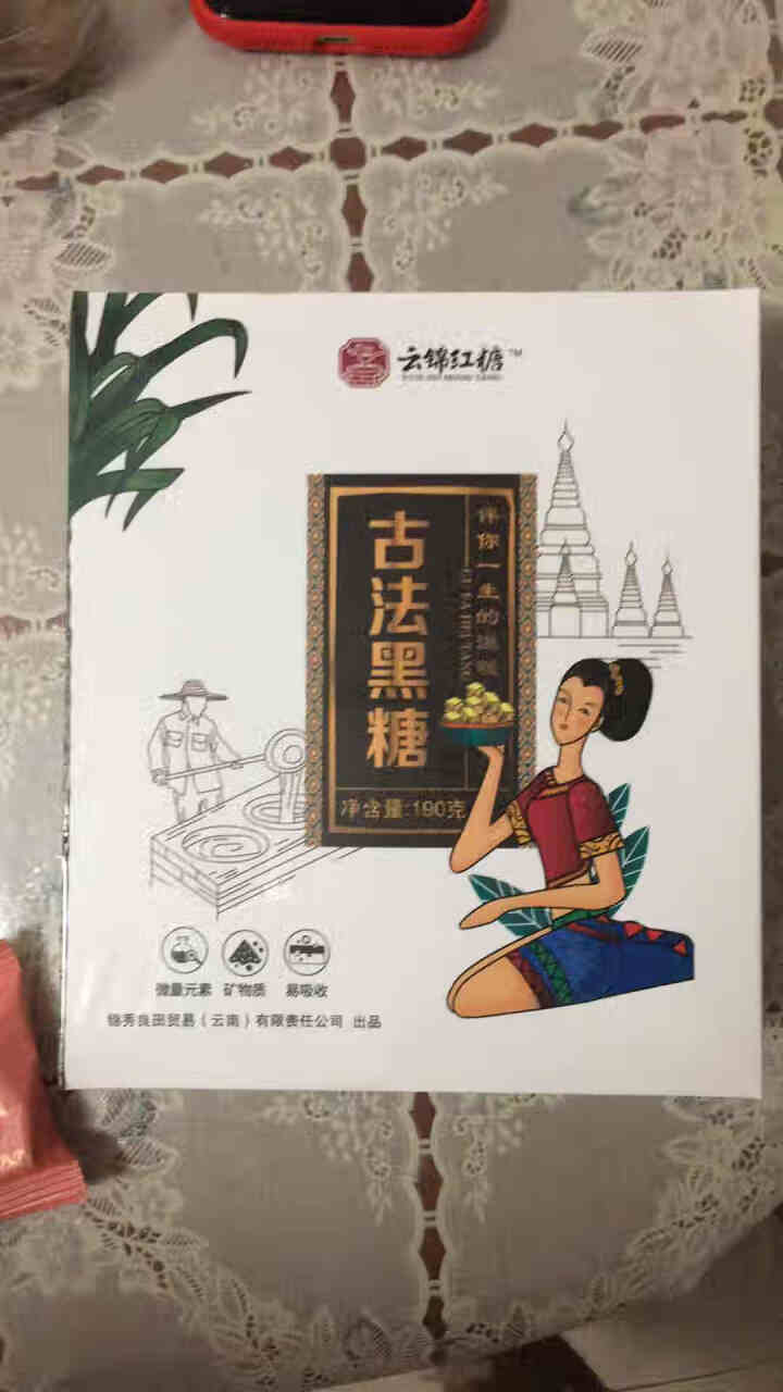 云南古法手工黑糖块大姨妈调理气血月子红糖姜茶单独小包装老红糖土红糖块甘蔗鲜榨红糖独立小包装锦秀良田 古法黑糖1盒怎么样，好用吗，口碑，心得，评价，试用报告,第2张