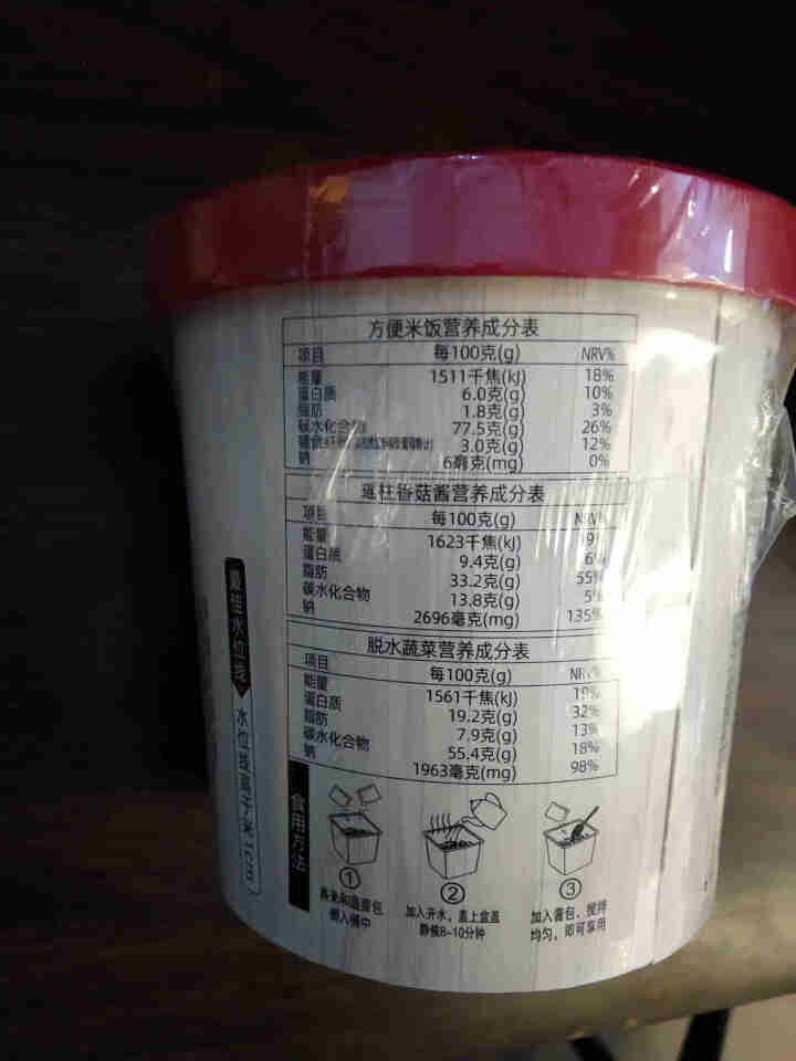 豫言 天豫【品牌中国】重点推荐商品 米客相拌 瑶柱香菇味拌饭 173g*12桶/箱  方便美味 瑶柱香菇味拌饭 173g*1桶怎么样，好用吗，口碑，心得，评价，,第2张