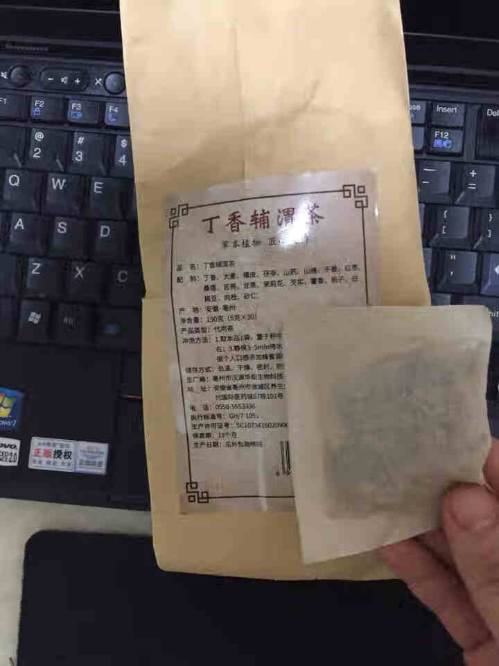 汇健尚 丁香茶 长白山高山丁香嫩叶胃茶花茶养生茶 可搭配暖胃茶 5g*30包 红色怎么样，好用吗，口碑，心得，评价，试用报告,第3张