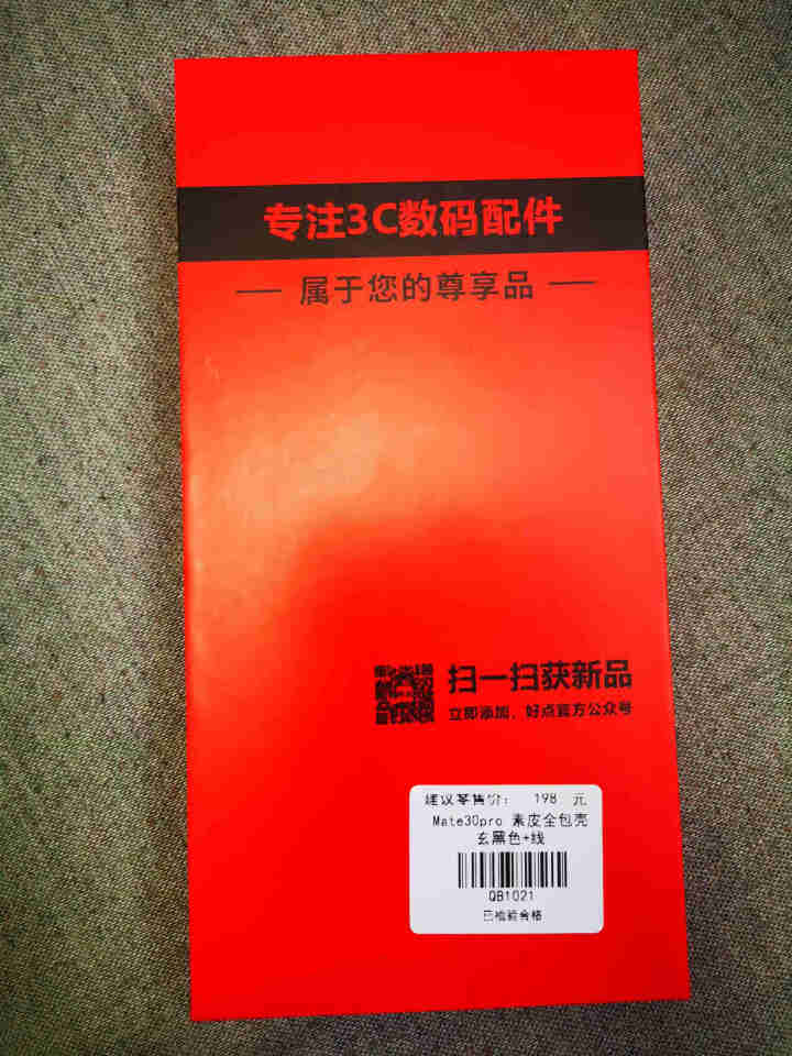 卡伦顿 华为mate30pro手机壳mate30保护套30por超薄真素皮套5g全包防摔男女款 Mate30Pro【静夜黑】【贈数据线】怎么样，好用吗，口碑，心,第3张