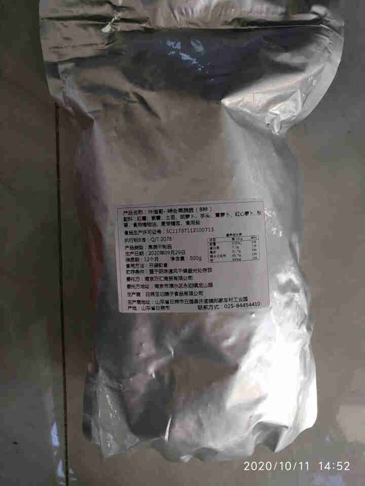 咔滋哥18种综合果蔬干混合装500g秋葵干什锦果蔬脆脱水蔬菜干即食草莓香菇紫薯12种健康轻食零食 12种高配果蔬脆500g(拼团专用)怎么样，好用吗，口碑，心得,第2张