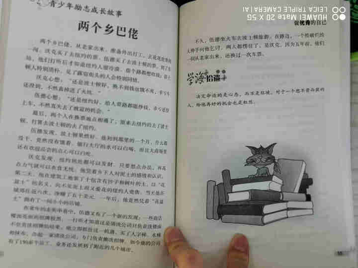 做优秀的自己全10册 每天进步一点点 三四五六年级儿童文学读物10,第4张