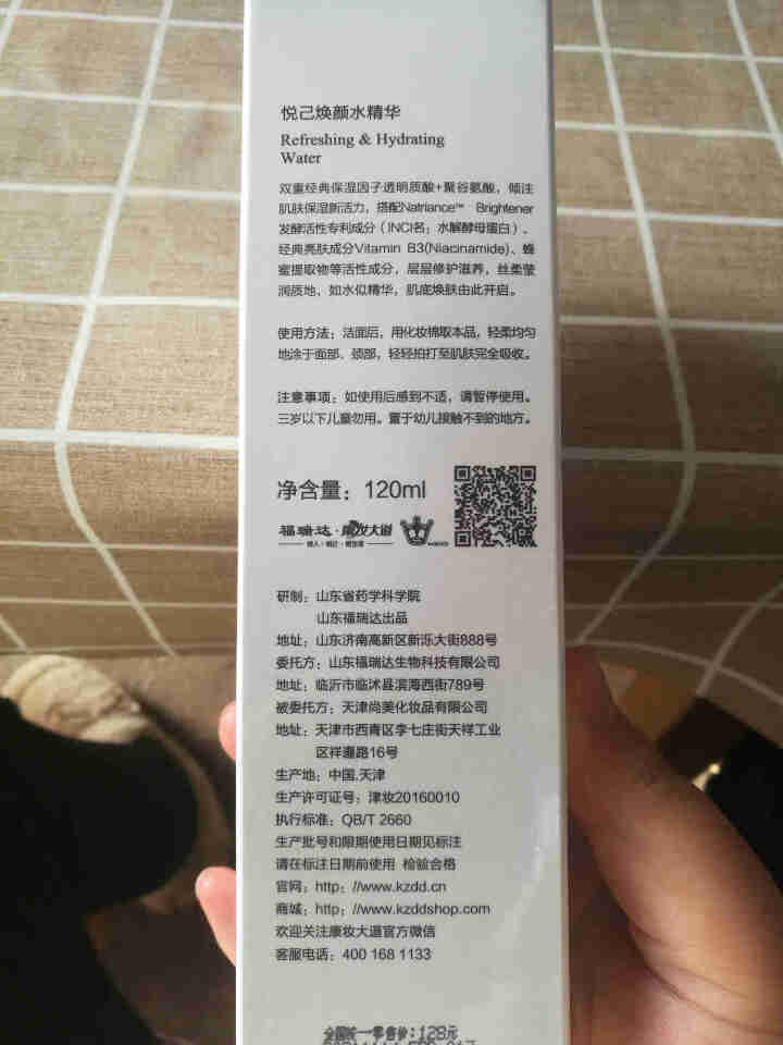 悦己焕颜水精华120ml/瓶 玻尿酸爽肤水补水保湿 提亮肤色舒缓柔肤美容液 滋润透亮化妆水男女用 白色怎么样，好用吗，口碑，心得，评价，试用报告,第3张