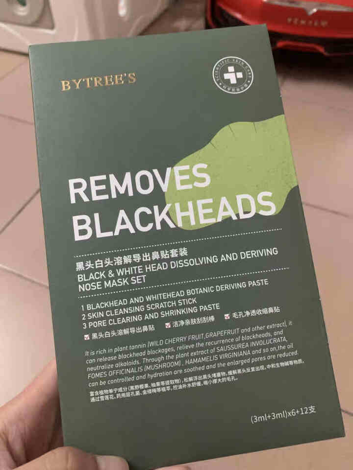 Bytree's柏翠丝去黑头鼻贴白头溶解导出液套装去黑头面膜撕拉去粉刺祛去黑头收缩毛孔猪鼻贴男女士 鼻贴怎么样，好用吗，口碑，心得，评价，试用报告,第2张