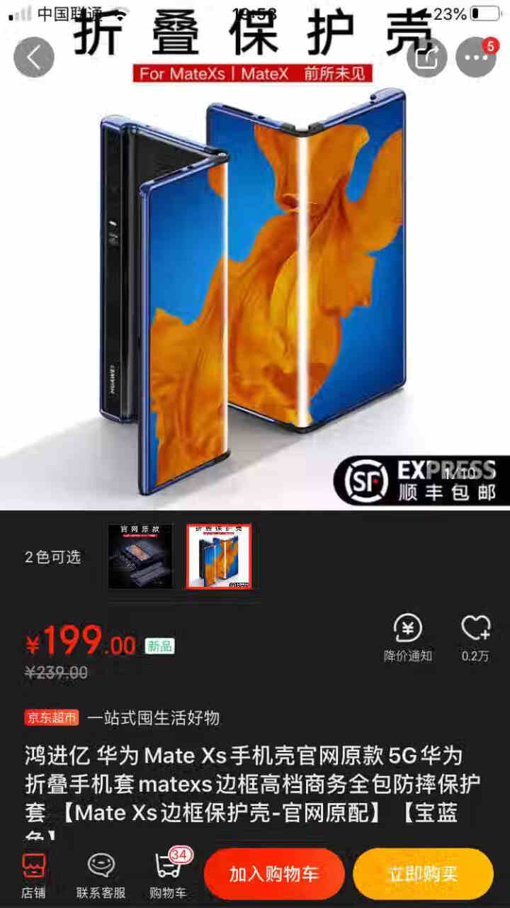 鸿进亿 华为Mate Xs手机壳官网原款5G华为折叠手机套matexs边框高档商务全包防摔保护套 【Mate Xs边框保护壳,第4张