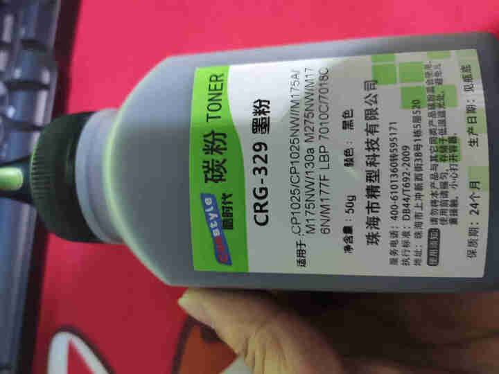 酷时代适用佳能LBP7010C粉盒 墨盒LBP7018C硒鼓碳粉7016C墨粉盒CRG,第2张