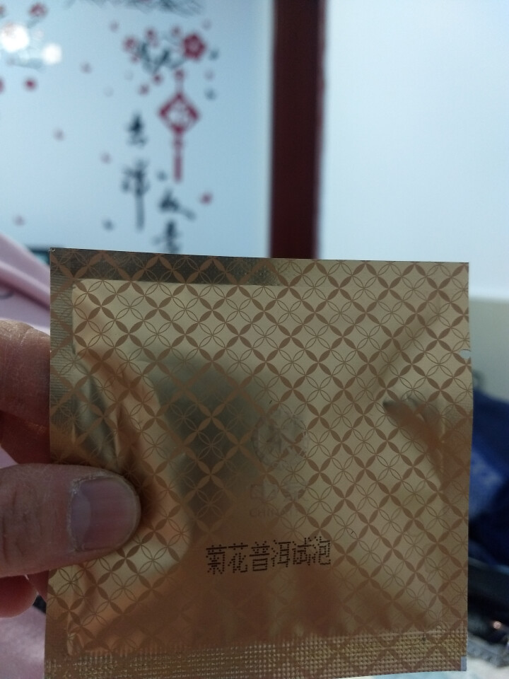 中茶清茶菊花普洱茶 茶叶袋泡花草茶10包一盒25g 菊花普洱试用装(1袋)怎么样，好用吗，口碑，心得，评价，试用报告,第4张