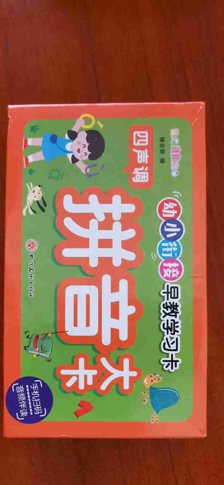 幼小衔接早教学习卡 全8盒 拼音字母启蒙认知 加减乘除法学习卡 TX四声调拼音大卡1怎么样，好用吗，口碑，心得，评价，试用报告,第2张
